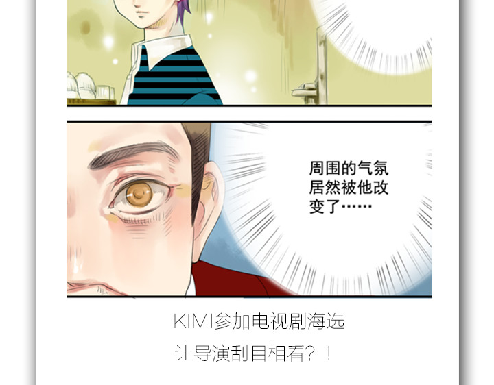 伪装小丑的王子 第8话 晨雨扑倒裕朗？！ 第79页