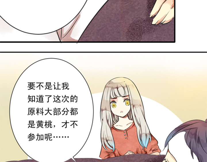 伪装小丑的王子 第8话 晨雨扑倒裕朗？！ 第9页