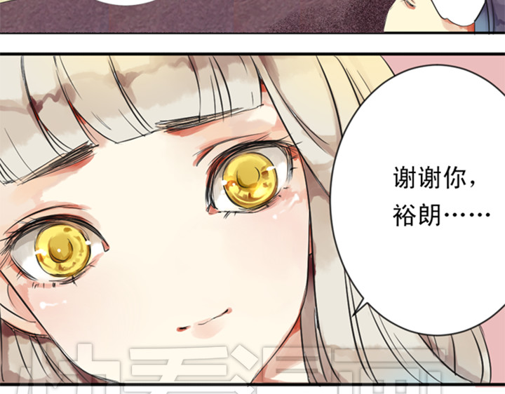 伪装小丑的王子 第8话 晨雨扑倒裕朗？！ 第10页