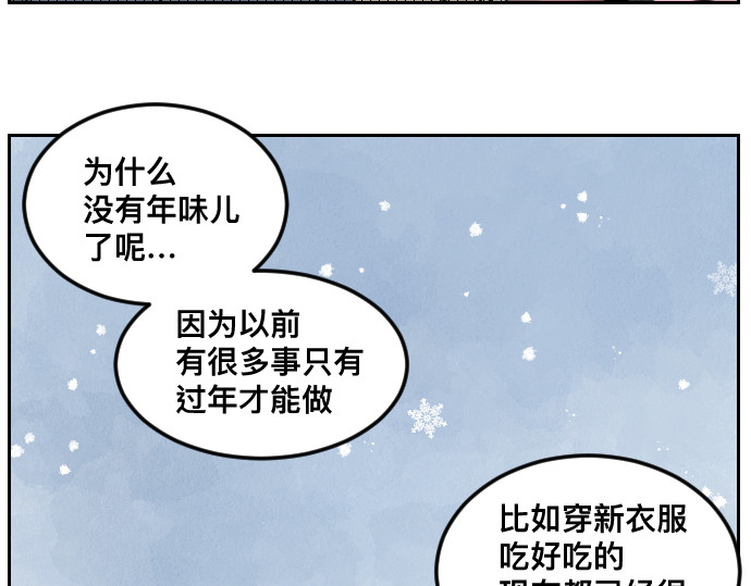年味儿 年味儿 第12页