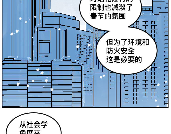 年味儿 年味儿 第14页