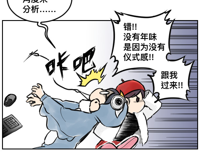 年味儿 年味儿 第15页