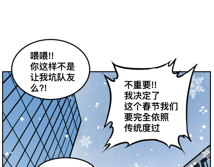 年味儿 年味儿 第16页