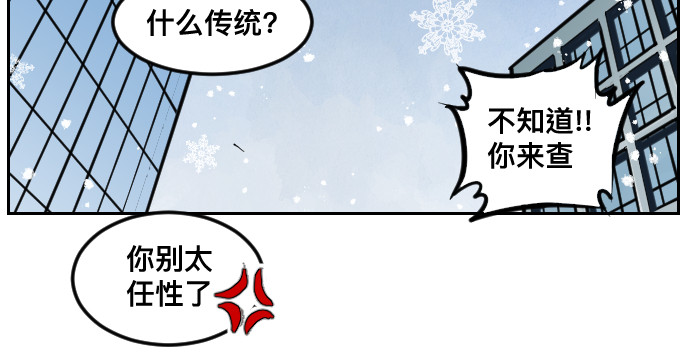 年味儿 年味儿 第17页