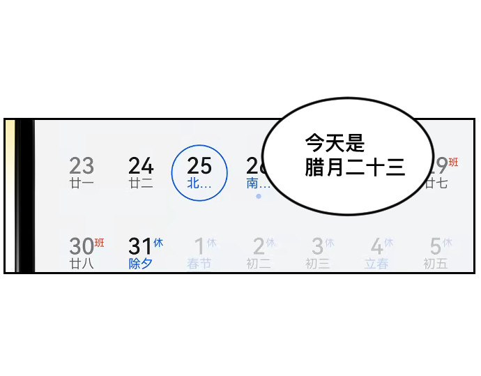 年味儿 年味儿 第18页