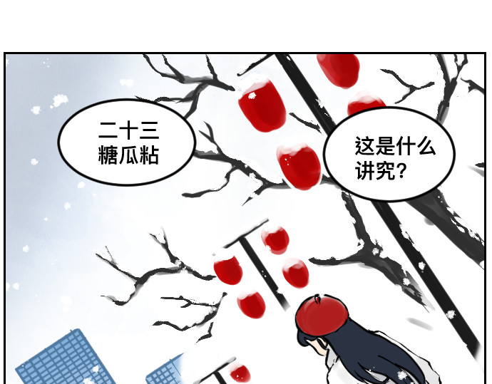 年味儿 年味儿 第19页