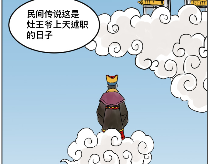 年味儿 年味儿 第21页