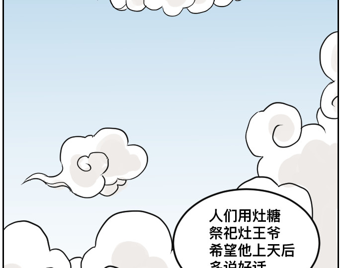 年味儿 年味儿 第22页