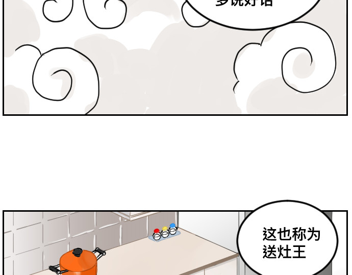 年味儿 年味儿 第23页