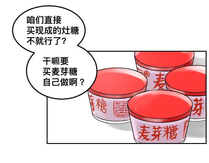 年味儿 年味儿 第25页