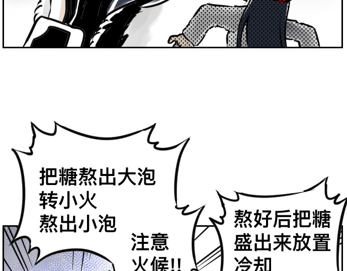 年味儿 年味儿 第27页