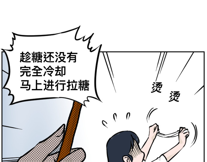 年味儿 年味儿 第29页