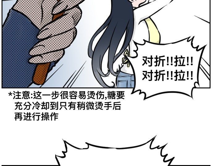 年味儿 年味儿 第30页
