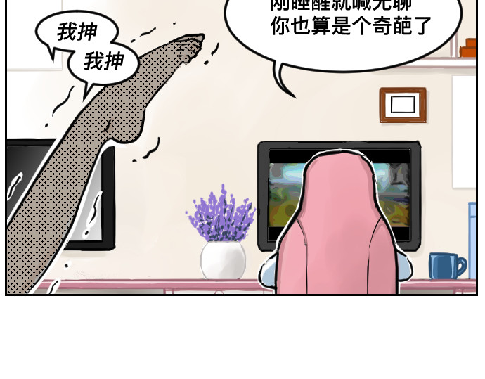 年味儿 第4页