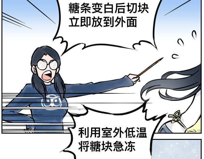 年味儿 年味儿 第31页