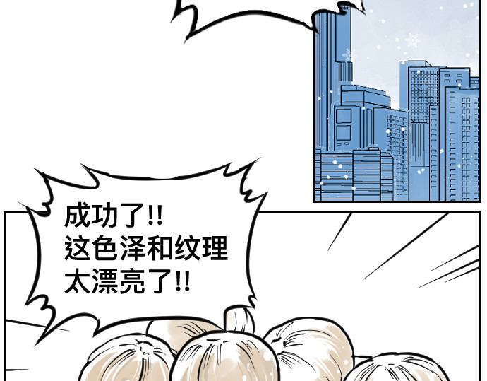 年味儿 年味儿 第32页