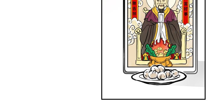 年味儿 年味儿 第34页