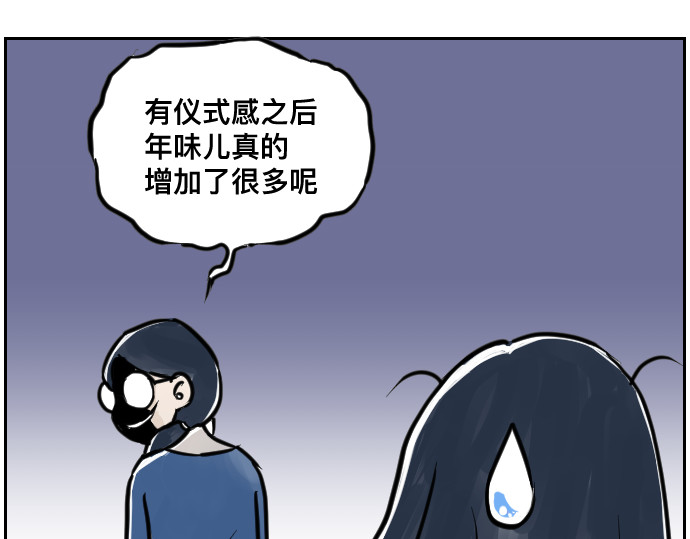 年味儿 年味儿 第38页