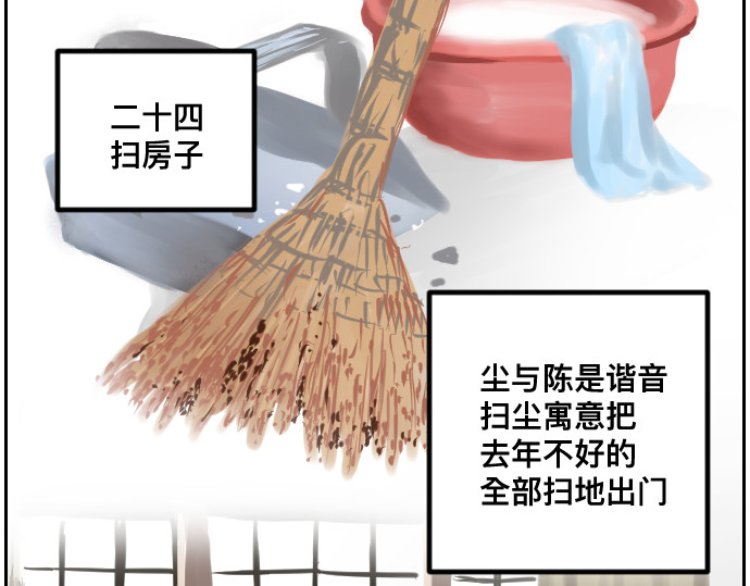 年味儿 年味儿 第40页