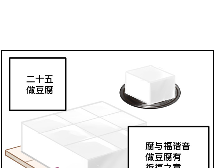 年味儿 年味儿 第45页