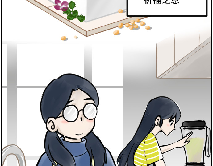 年味儿 年味儿 第46页