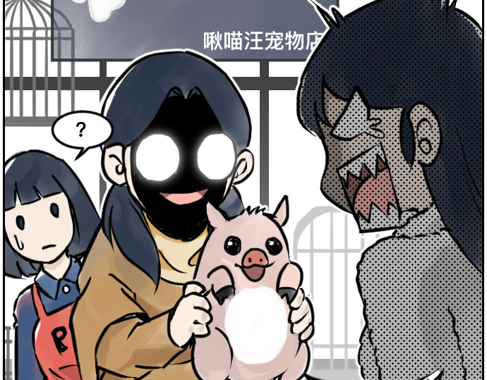 年味儿 年味儿 第50页