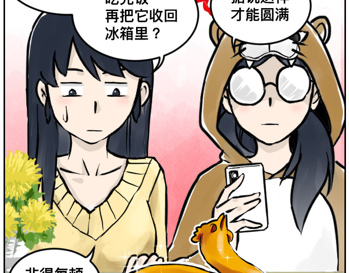 年味儿 年味儿 第53页