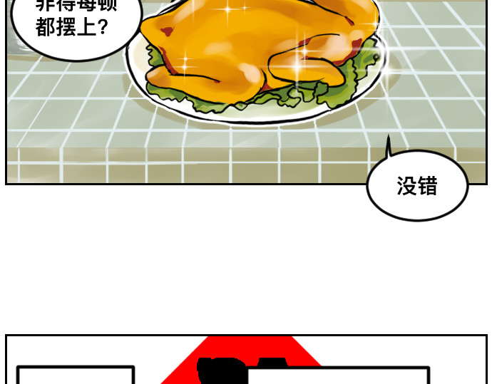 年味儿 年味儿 第54页