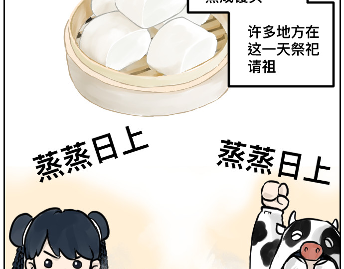年味儿 年味儿 第58页
