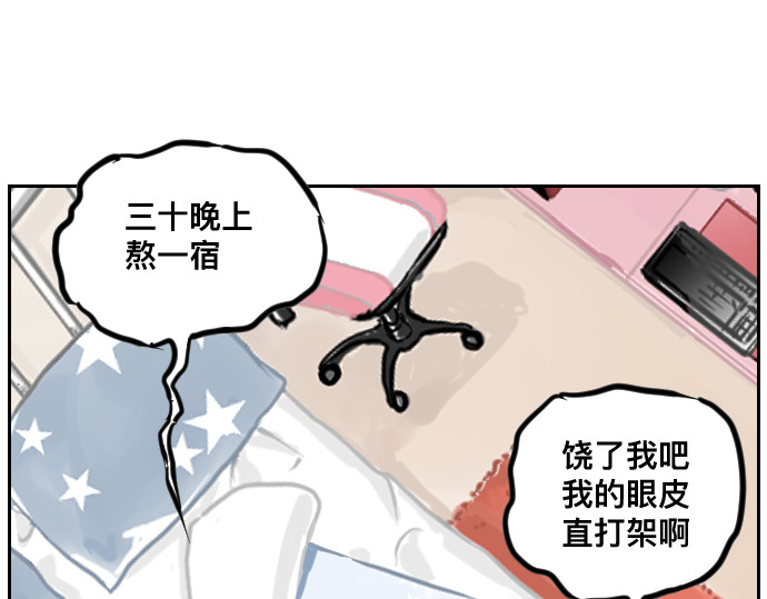年味儿 年味儿 第60页