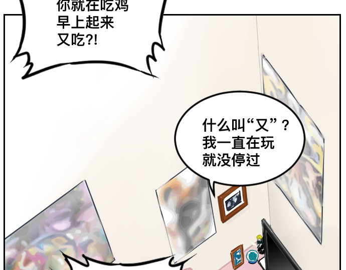 年味儿 第7页