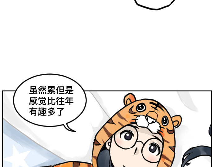 年味儿 年味儿 第62页