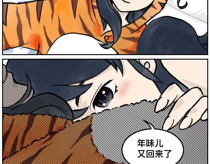 年味儿 年味儿 第63页