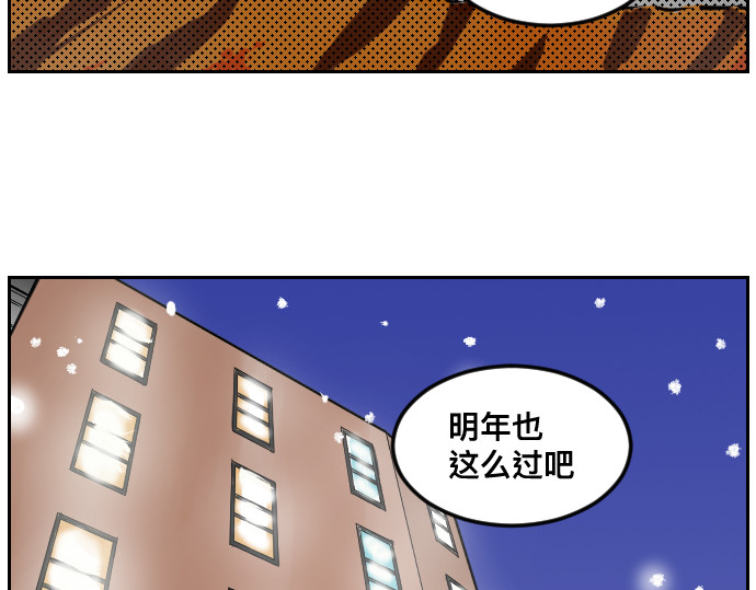 年味儿 年味儿 第64页