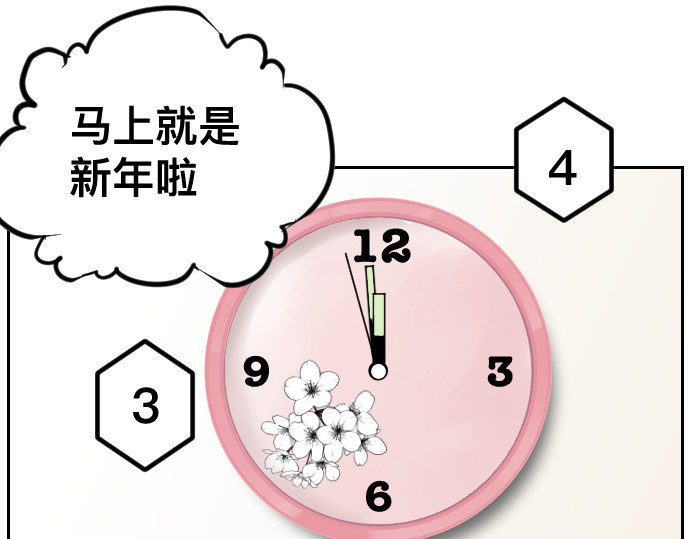 年味儿 年味儿 第66页