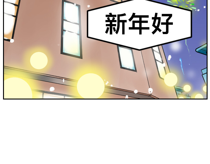 年味儿 年味儿 第70页
