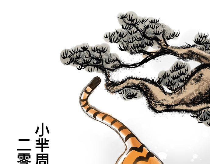 年味儿 年味儿 第71页