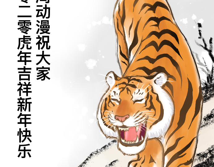 年味儿 年味儿 第72页