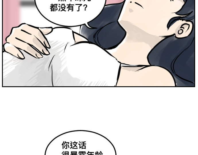 年味儿 年味儿 第10页