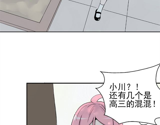 云端之恋 第4话 一切都来不及了吧？ 第14页