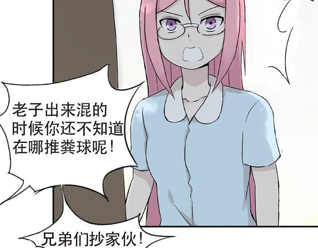 云端之恋 第4话 一切都来不及了吧？ 第15页
