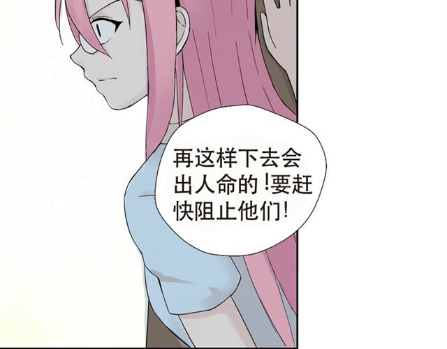 云端之恋 第4话 一切都来不及了吧？ 第17页