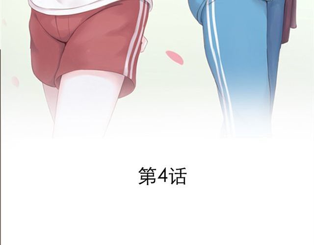 云端之恋 第4话 一切都来不及了吧？ 第3页