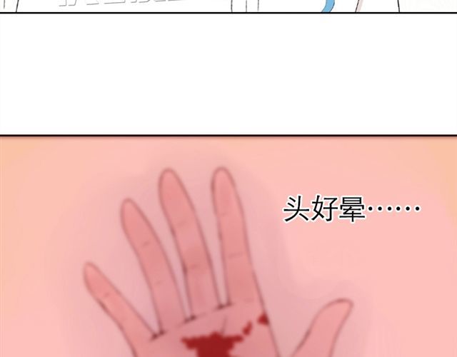 云端之恋 第4话 一切都来不及了吧？ 第22页