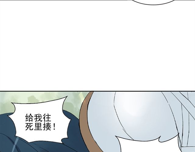 云端之恋 第4话 一切都来不及了吧？ 第27页