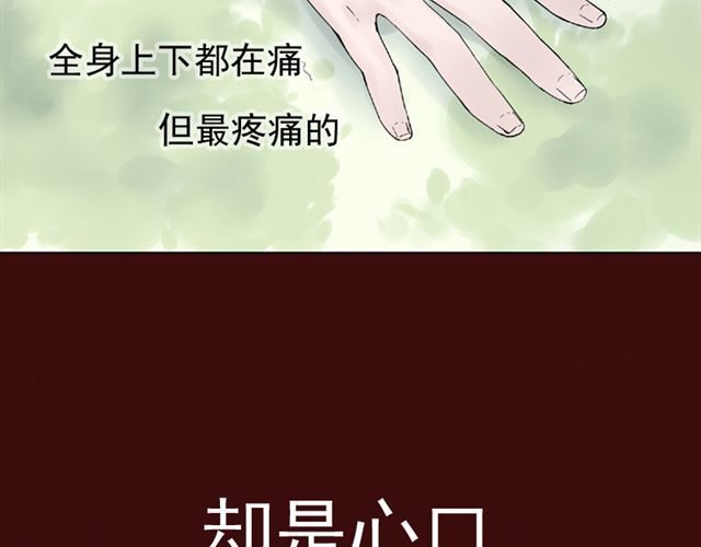 云端之恋 第4话 一切都来不及了吧？ 第30页