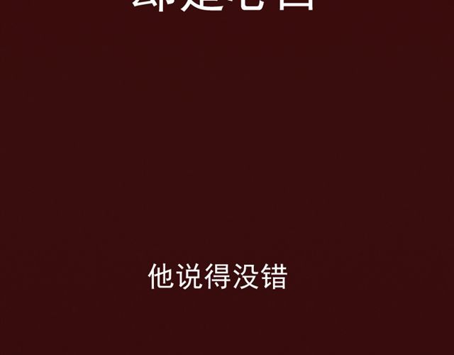 云端之恋 第4话 一切都来不及了吧？ 第31页