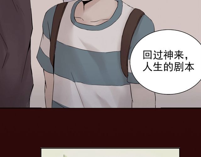云端之恋 第4话 一切都来不及了吧？ 第34页