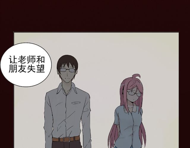 云端之恋 第4话 一切都来不及了吧？ 第38页