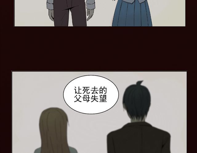 云端之恋 第4话 一切都来不及了吧？ 第39页